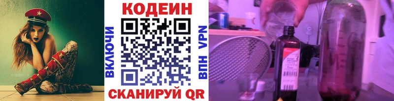 Codein напиток Lean (лин)  цены наркотик  Ессентукская 