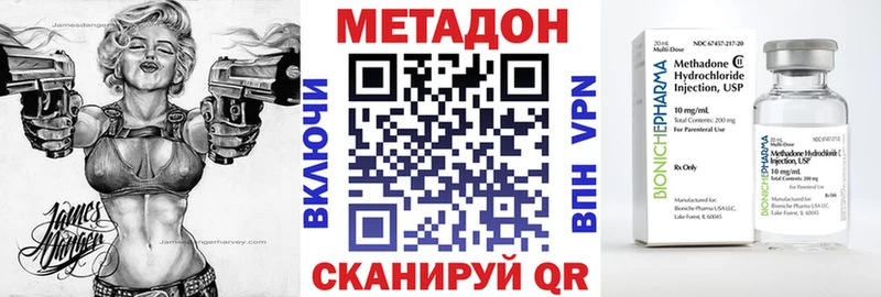 Метадон VHQ  мега онион  Ессентукская 